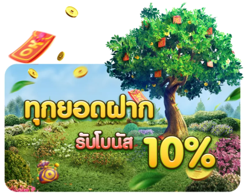 PGFUN99 ประสบการณ์ใช้งานที่ออกแบบมาเพื่อผู้เล่นยุคดิจิทัล